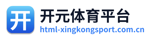 开元体育平台